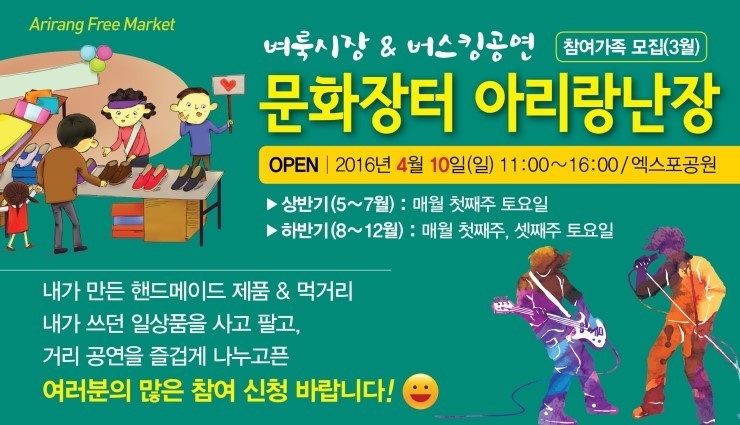 문화공간아리랑 이미지