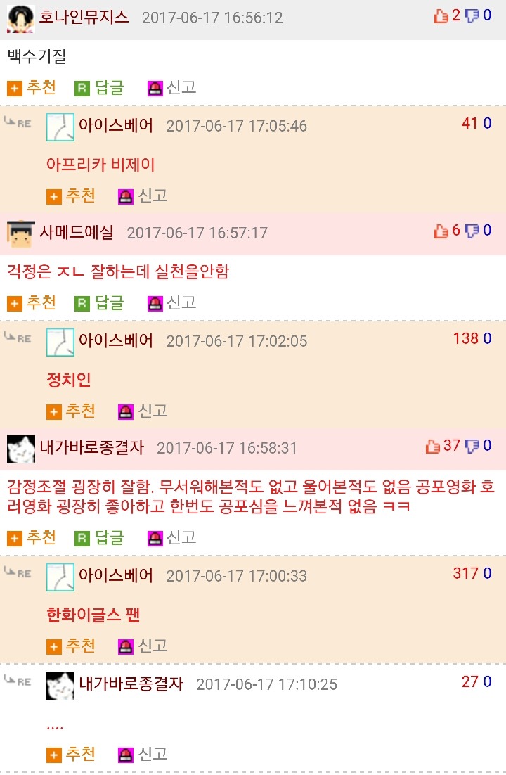 자신의 장점 1가지 적으면 직업추천 해드림.jpg | 인스티즈