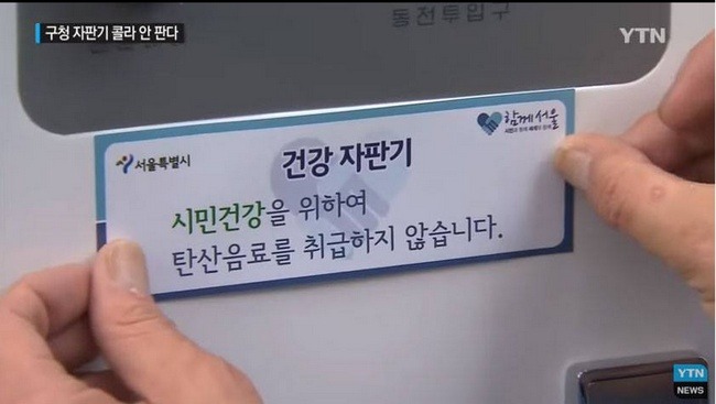 서울시 구청 자판기 정책 | 인스티즈