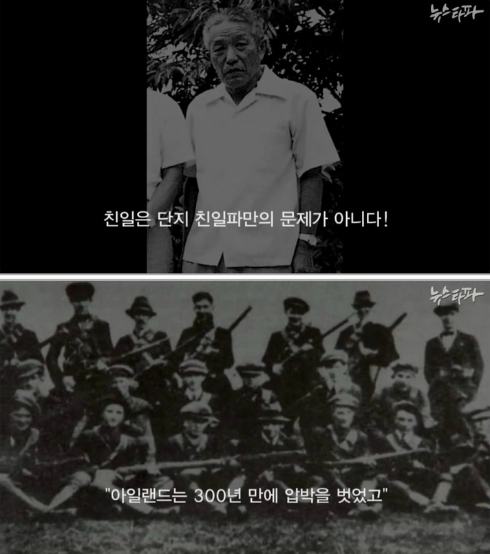 친일에 관하여 | 인스티즈