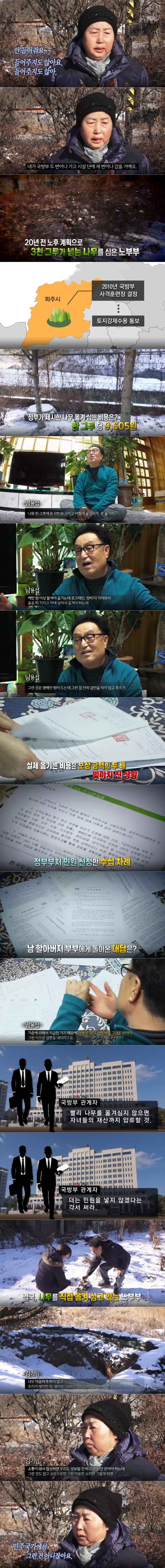 기대를 져버리지 않는 국방부 ㅎㄷㄷㄷㄷㄷㄷㄷㄷㄷㄷ .TXT | 인스티즈