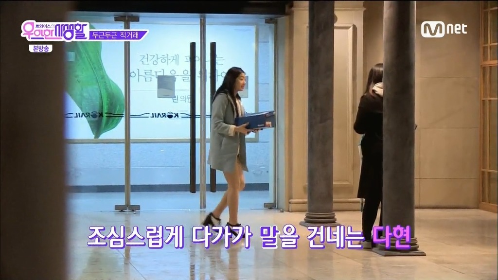 다현 중고나라 직거래 성공 ㅋㅋ | 인스티즈