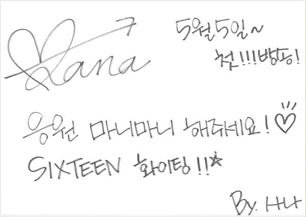 [트와이스] 사나 글씨체 | 인스티즈