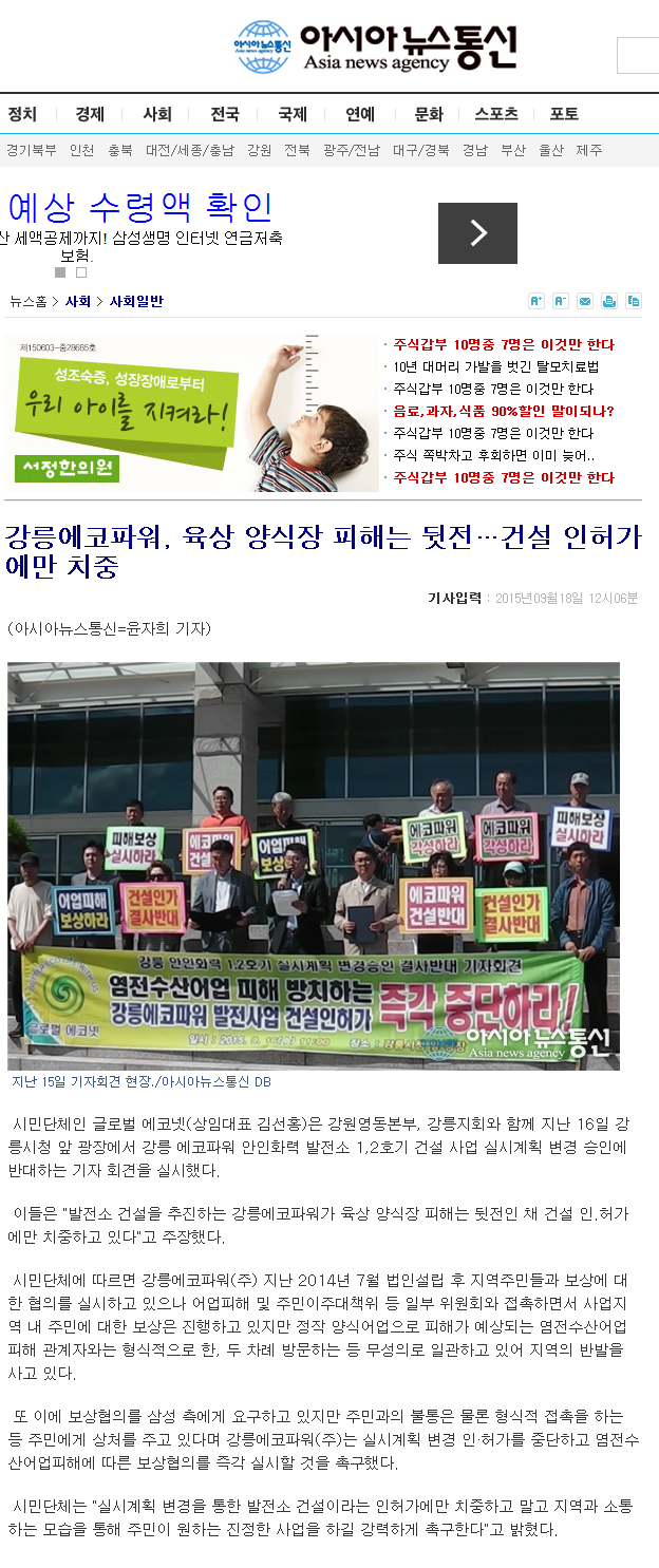 강릉에코파워(주) 이미지