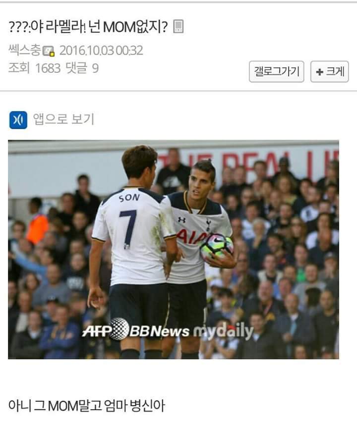 손흥민 1어시후 다시 시작된 해축갤.JPG | 인스티즈