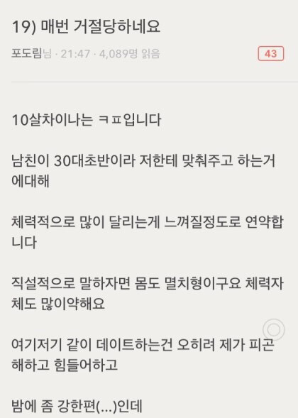 남친이 성욕이 없어서 고민... | 인스티즈