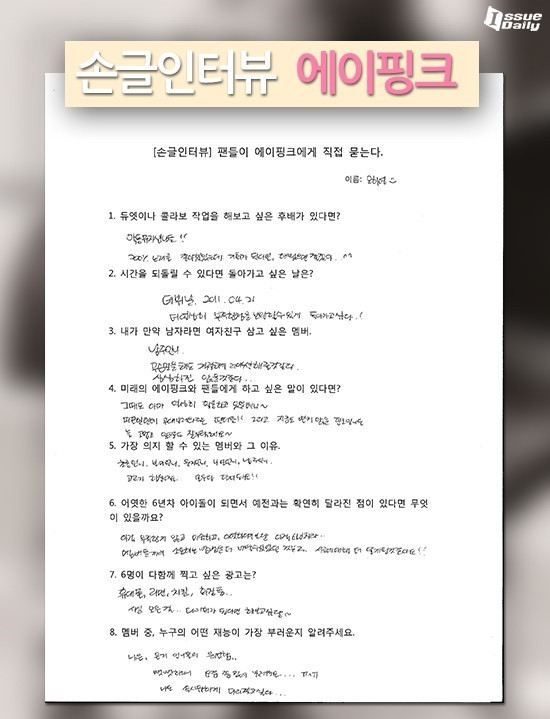 에이핑크가 직접 뽑은 남자라면 여자친구 삼고 싶은 멤버 | 인스티즈