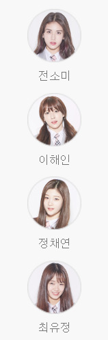 나도 뽑아봤다 프로듀서 101 | 인스티즈
