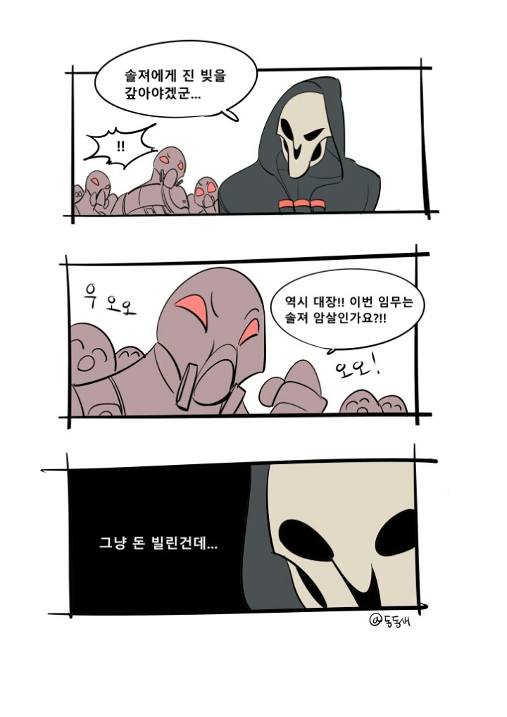 [오버워치] 나쁜 사람이 아니야... | 인스티즈
