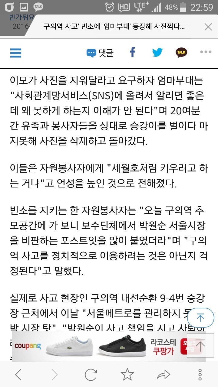 어버이연합의 또다른 이름 엄마부대 | 인스티즈
