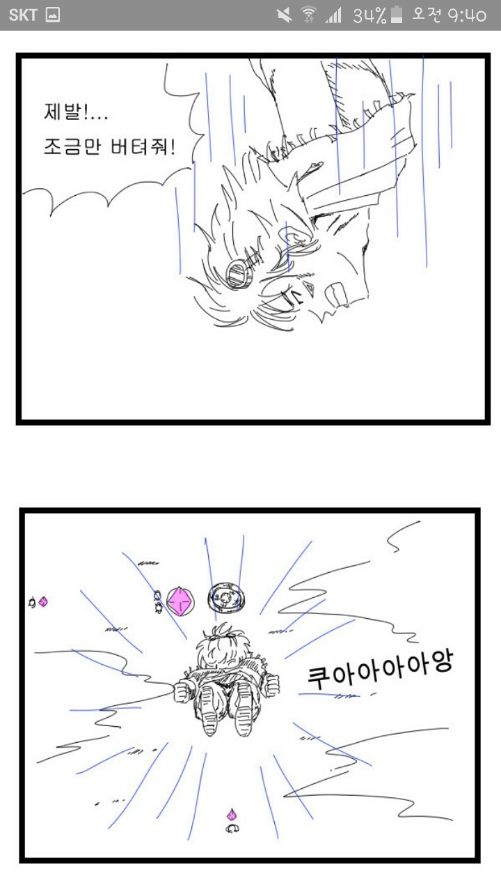 이즈리얼 분노하는 만화 | 인스티즈