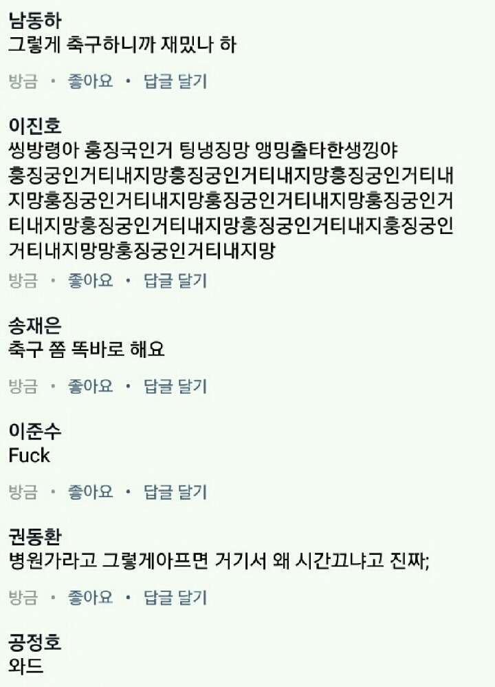 오늘 침대축구한 엘리스의 sns 상황 | 인스티즈