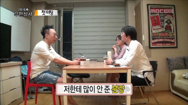 [무한도전] 웃기고 츤데레 돋던 박명수 개별 첫 미팅ㅋㅋㅋㅋㅋㅋ | 인스티즈
