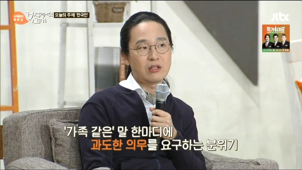 가족같은 직장은 위험한 생각이에요.jpg | 인스티즈