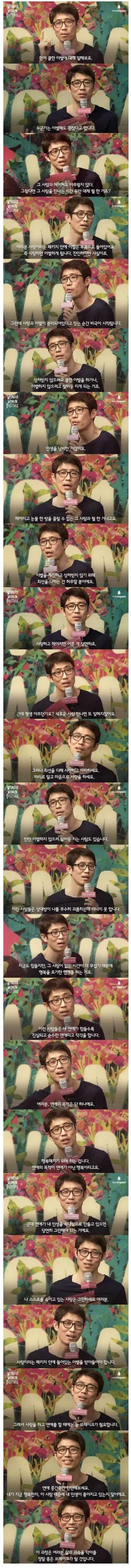 연애의 목적 | 인스티즈