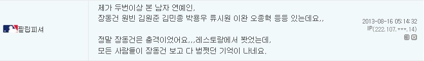 잘생긴게 고민인 사람 | 인스티즈