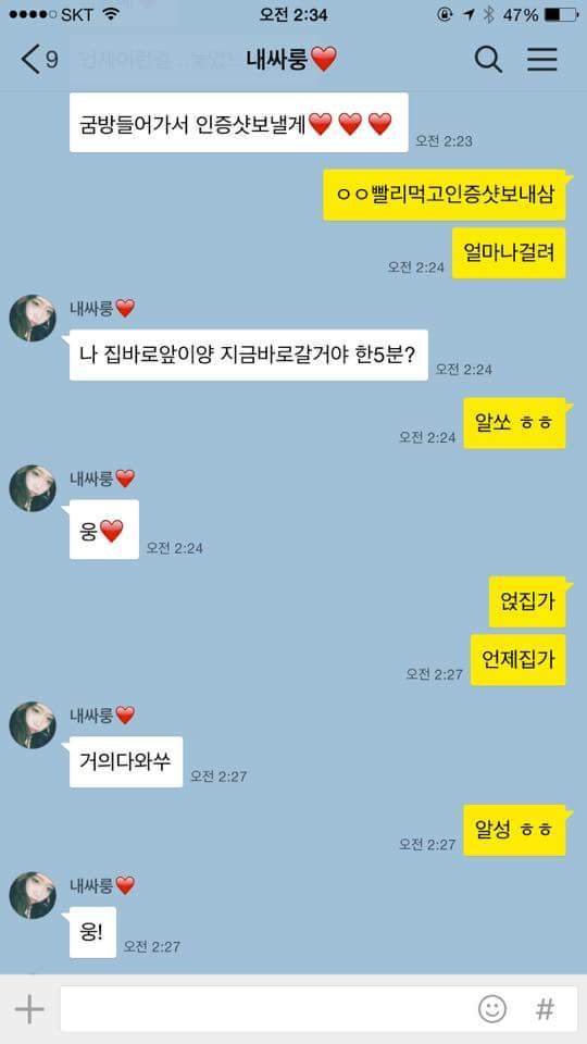 여친 다이어트 도와주는 남친 | 인스티즈