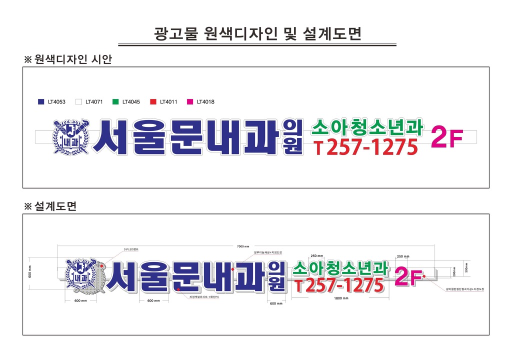 문내과의원 이미지