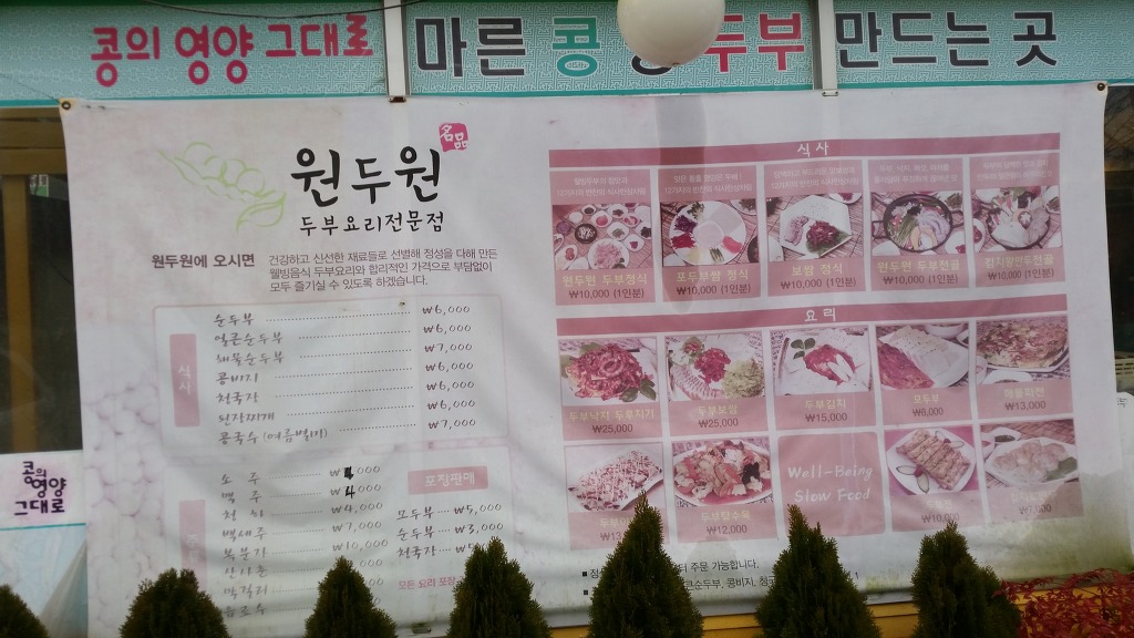 원두원 이미지