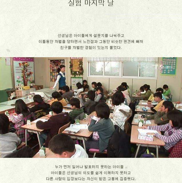한아이를 살린 체벌 | 인스티즈