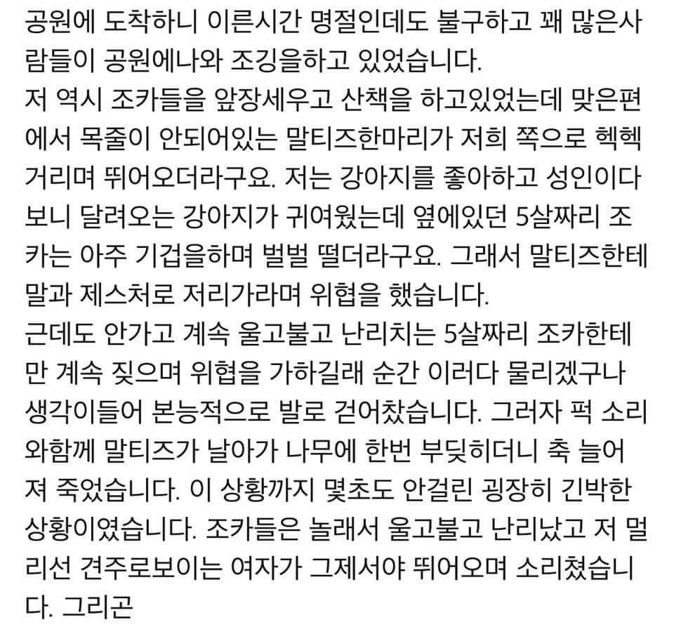 조카를 위협하는 강아지.JPG | 인스티즈