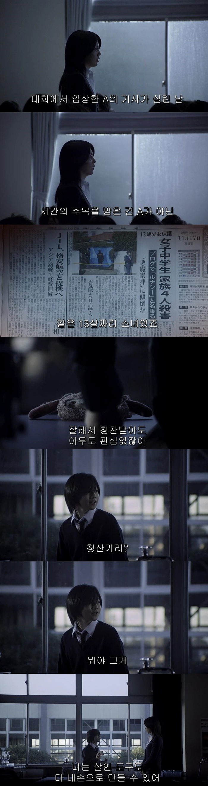 내 딸을 죽인 사람은 우리 반에 있습니다 | 인스티즈