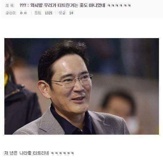 ??? : 와xx 우리가 터트린거는 x도 아니었네 ㅋㅋㅋㅋㅋㅋ | 인스티즈