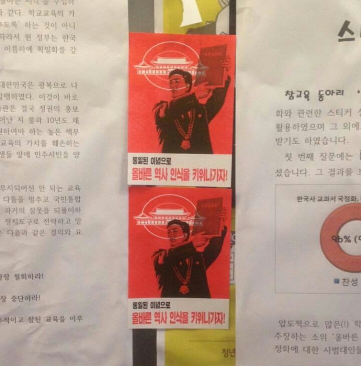 역사교과서 국정화반대 대자보 서울대 2차참전 | 인스티즈