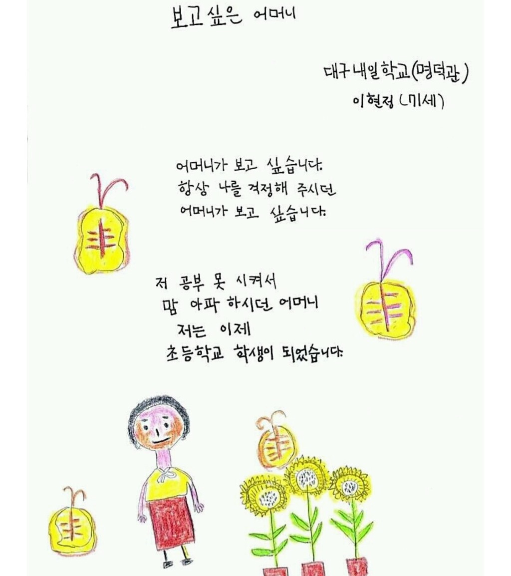 보고 싶은 어머니... | 인스티즈
