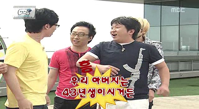 무한도전 부모님 나이 티키타카.jpg | 인스티즈