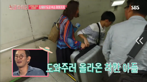 [싱글라이프] 서현철 아내 김재은 나홀로 도쿄 숙소 찾아가기 | 인스티즈