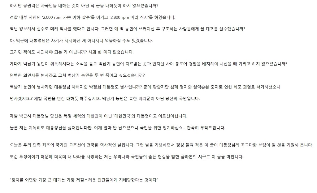 중학생이 청와대 게시판에 작성한 글.. | 인스티즈