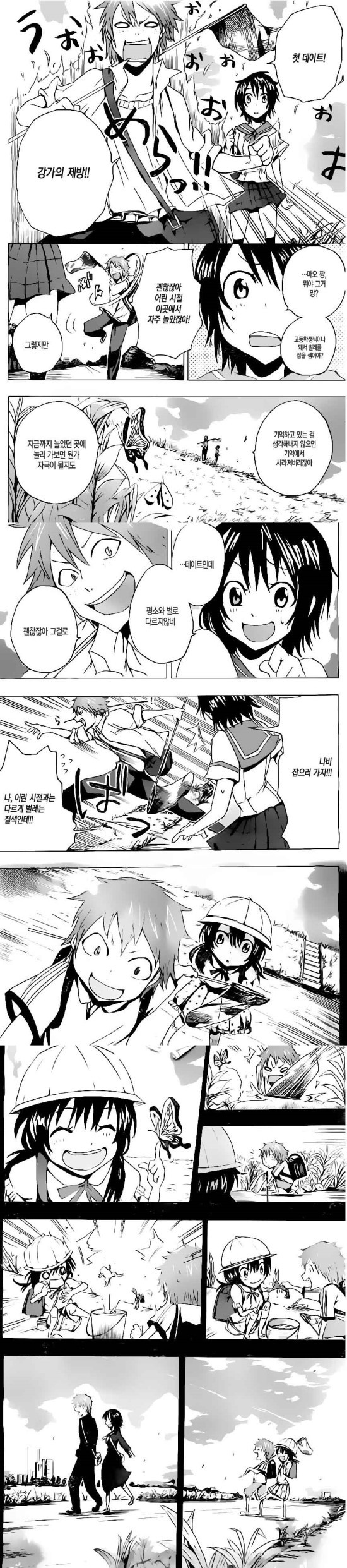 단편만화 - 기억을 잃는 소녀 | 인스티즈