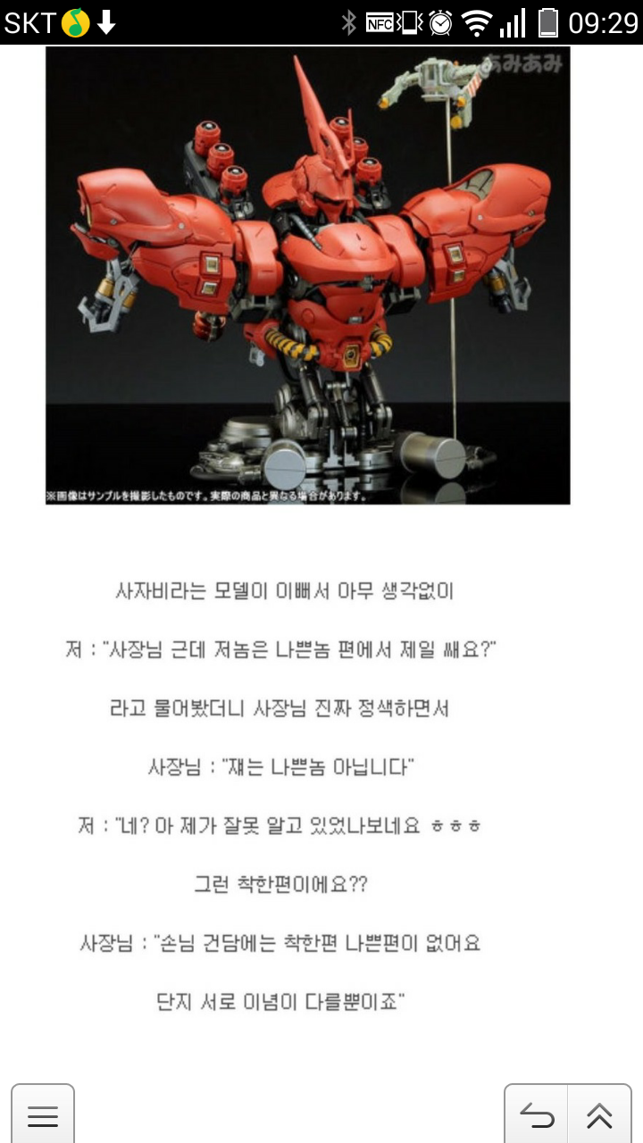 건담가게 사장님의 분노.jpg | 인스티즈