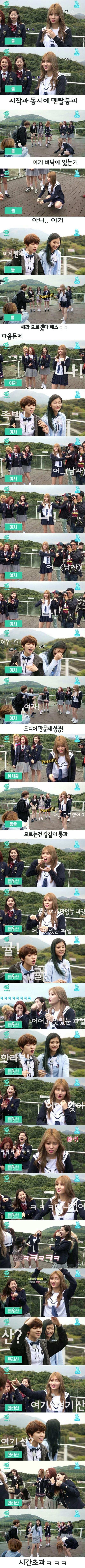 트와이스 모모의 스피드퀴즈.jpg | 인스티즈