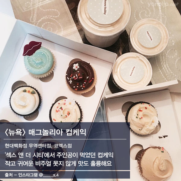 한국에 상륙한 해외맛집 top8 | 인스티즈