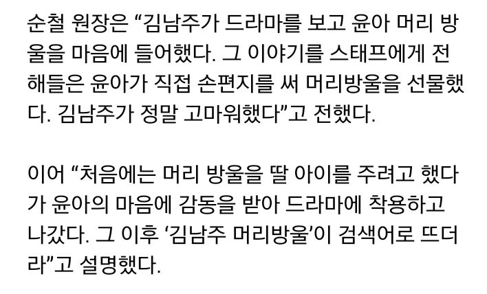 소녀시대 윤아 인생의 목표 .jpg (인성수준) | 인스티즈