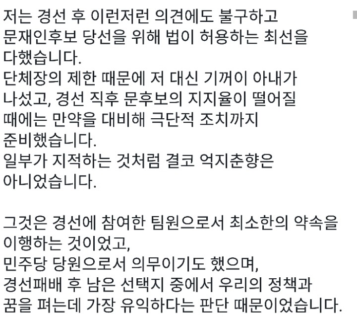 오늘 이재명 성남시장 페이스북 | 인스티즈