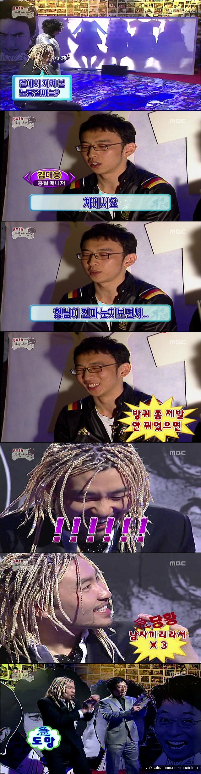 [무한도전] 유재석의 진심게임.jpg | 인스티즈
