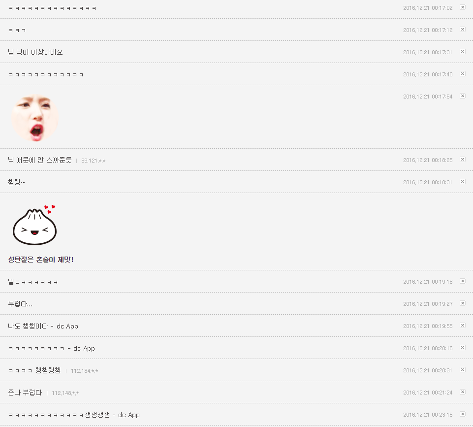 흔한 디시인의 트와이스 크리스마스 에디션 개봉기 . jpg | 인스티즈