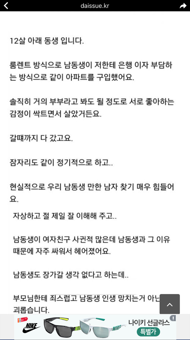 근친상간 | 인스티즈