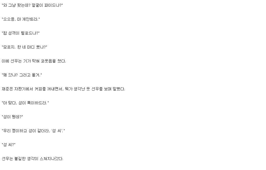 응팔갤러들의 선우보라 망상(음성지원주의) | 인스티즈
