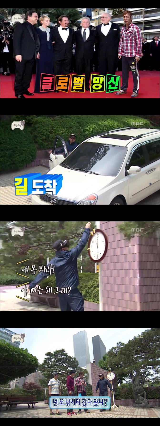 막장으로 치닫는 무도 멤버들의 패션지적.jpg | 인스티즈