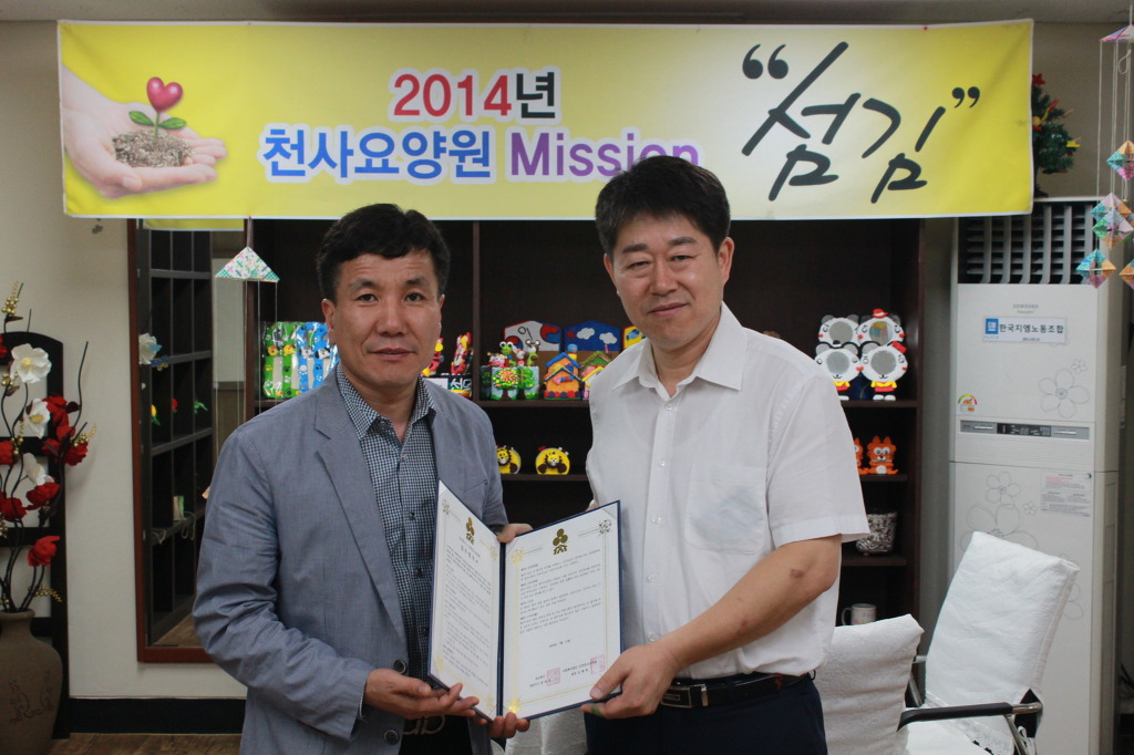 인천천사요양원 이미지