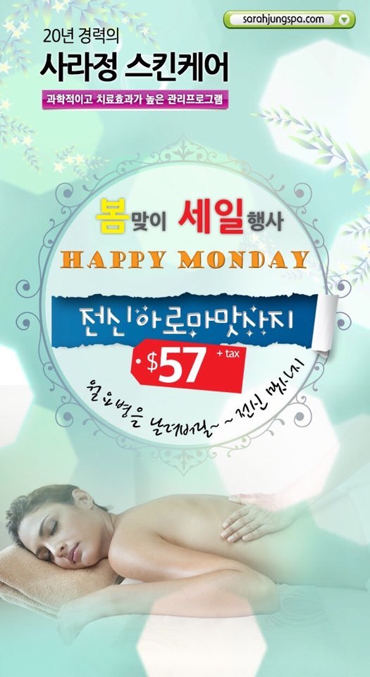 사라스킨아로마 이미지