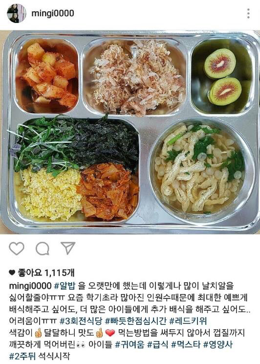 급식으로 장관표창 받으신 영양사님 근황.JPG | 인스티즈