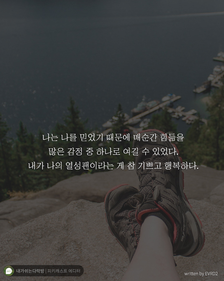  서툴러서 힘들었던 당신이 꼭 들어줬으면 하는 말 | 인스티즈