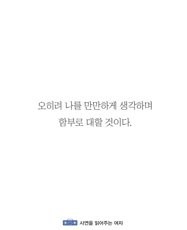 인간관계 맺을 때 상대방 본성 알 수 있는 법 | 인스티즈