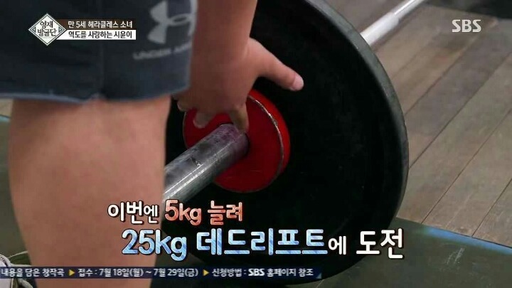 역도 신동 | 인스티즈