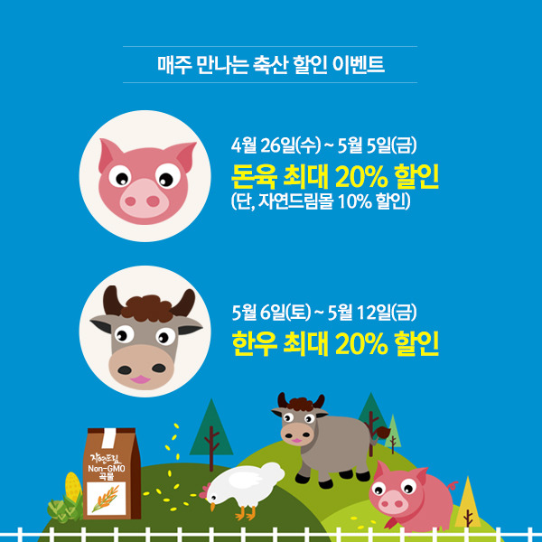드림축산 이미지